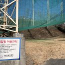 동탄골프랜드