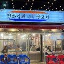 착한뒷고기 이미지