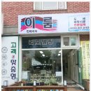 주식회사 이룸 이미지