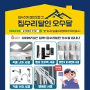 부산 수영구 망미동 광성빌라 현관문 도어락(주키형) 설치 후기