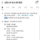 삼동소바송도 이미지