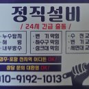포항패킹 | 포항 주방 싱크대 수전 교체 효자동 sk뷰아파트 1차 수리 후기