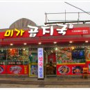 주문진생선구이찌개 이미지