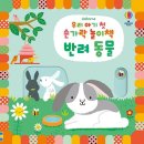 아기동물카페 이미지