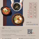 청춘식당 네이버블로그