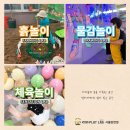 아동 놀이연구소 플레이랩 양천점 방문 후기 비 오는 날 아이랑 가기 좋은 키즈카페