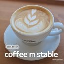 스테이블루 | 용평리조트 커피엠스테이블｜드래곤플라자 카페 솔직 후기