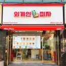 외계인피자 이미지