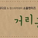 전주 중앙댄스 아카데미 이미지