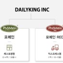 포메인RED 동행미디어 시대