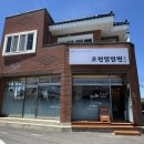 조천밀밀면