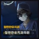 맘편한치과의원 네이버블로그