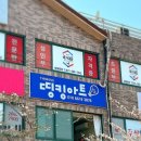 띵킹아트미술교습소 - 중구 종가로 668-9 | 띵킹아트미술교습소