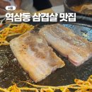 호남고기마을 이미지