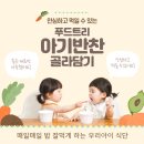 푸드트리 - 9663 | 푸드트리