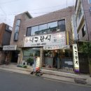 백구한식 이미지