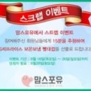 포유이벤트 이미지