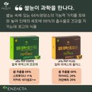 다이어트CellTox셀톡스