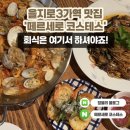 오일시2길(고성초) | 을지로3가점심맛집 회식장소로 추천드리는 떼르세로 코스테스 다녀왔어요.