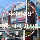 동네방네수산 이미지