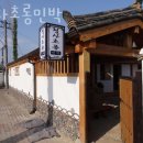 초롱민박 | 경주황리단길숙소 청사초롱민박 경주단체숙소 알아볼 때 참고할 정보