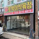 경남식육점 | [부산 경남 어닝] 의령 토박이 식육점 접이식어닝 시공 후기