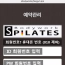 에스바디워크필라테스망우점