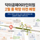 닥터공헤어라인의원 이미지