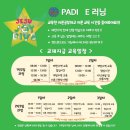 스쿠바조이