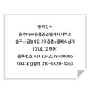 연수계룡리슈빌2차 앞 이미지