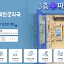 아이파크동물약국 이미지