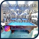 용문당구장 이미지