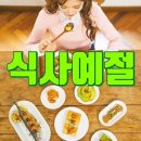 모두의식사 이미지