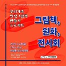 책꽃길 독서동아리 | 학부모독서동아리.성도BOOK 모임 후기&#34;인성그림책만들기&#34;작업