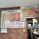 하나네회센타