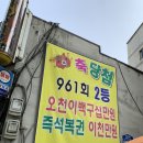 동아전업사 이미지