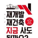도시농부공인중개사사무소 아시아경제