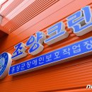 홍성군장애인보호작업장(조양크린) 이미지