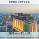 쿠알라룸푸르 여행 추천 호텔 후기: 반얀트리 쿠알라룸푸르