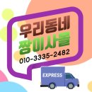 전국친절용달이사몰