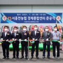 서홍천농협 경제종합센터 네이버블로그