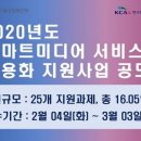스마트미디어