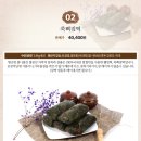 복샘떡집 이미지