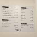 품다올밥상호계점 이미지