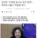 얼음 사이다) 김어준 슬슬 정부책임론 선동 시작... 이미지