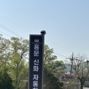 신화자동차공업사 - 서귀포시 한창로 157 | 신화자동차공업사