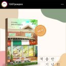 밀라노 기사식당 이미지