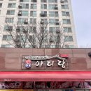 뉴아리랑 이미지