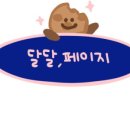 동광알탕 이미지