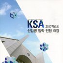 한국과학영재학교 이미지